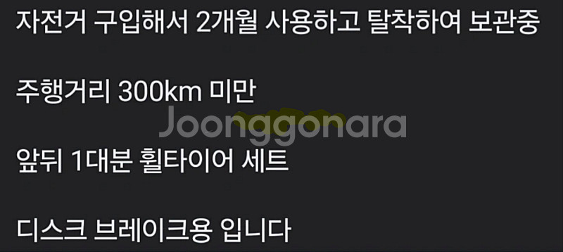 자전거 휠 타이어 세트--2