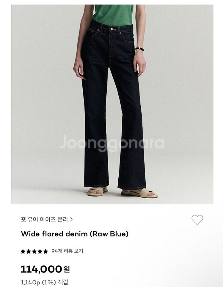 시에 FYEO 포유온 와이드플레어 데님 36사이즈 (로...--0