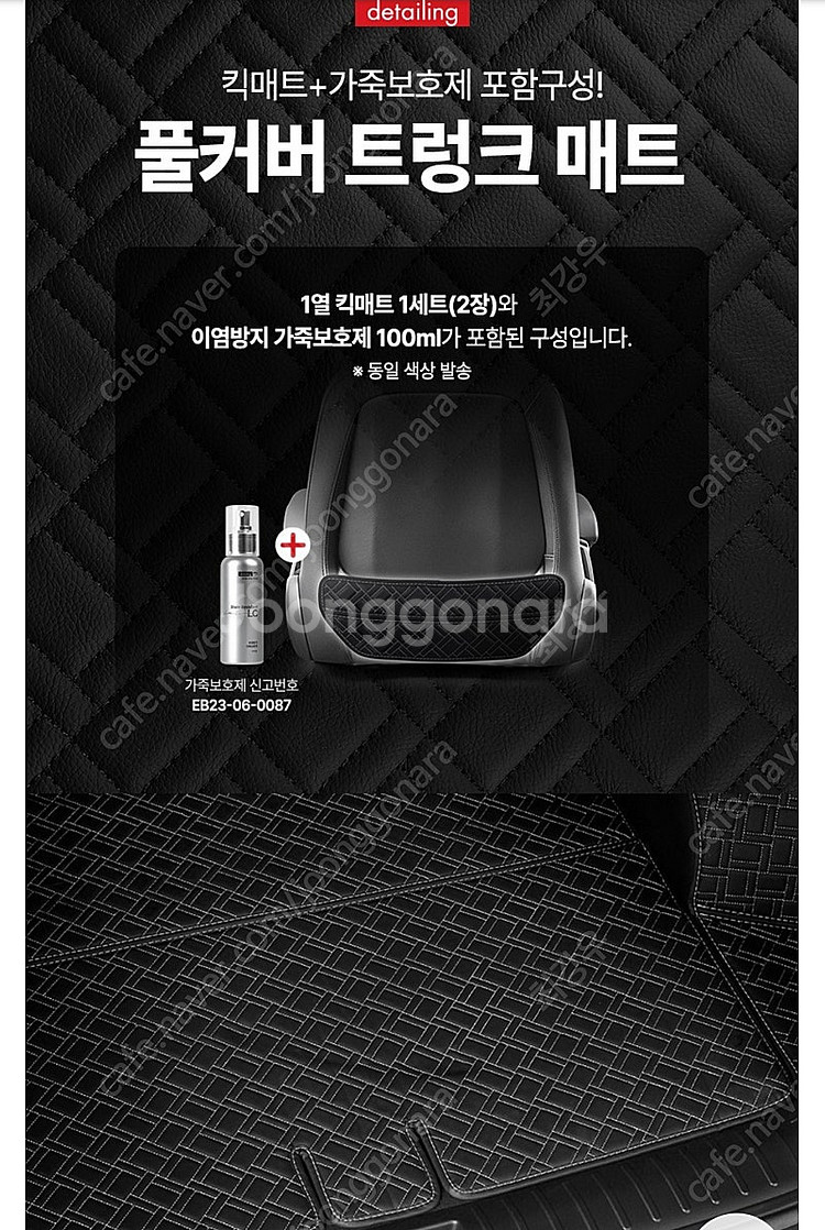 카니발 ka4/ka4 fl 7인승 트렁크 매트--2