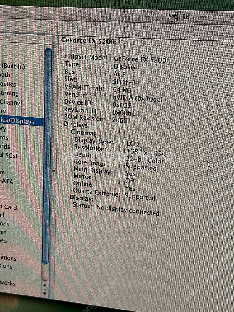 애플 파워맥 G5 + 애플 시네마 디스플레이 20" +...--4