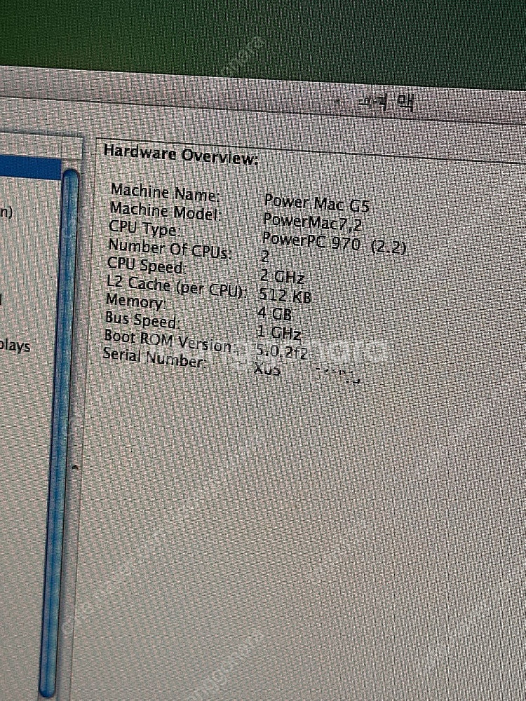 애플 파워맥 G5 + 애플 시네마 디스플레이 20" +...--5