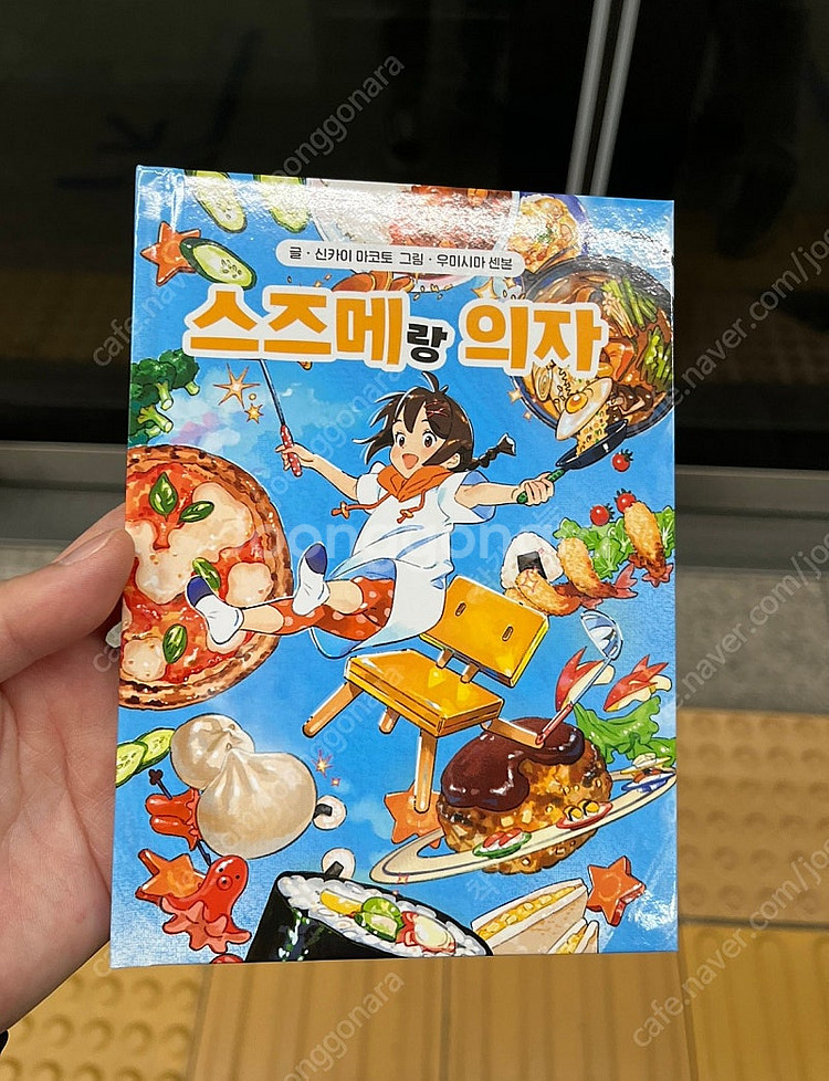 스즈메의 문단속 특전(2개이상에눌가능)--1