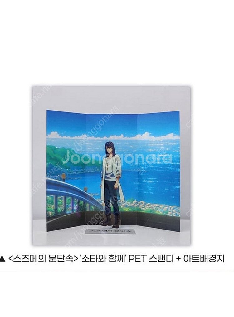 스즈메의 문단속 특전(2개이상에눌가능)--5