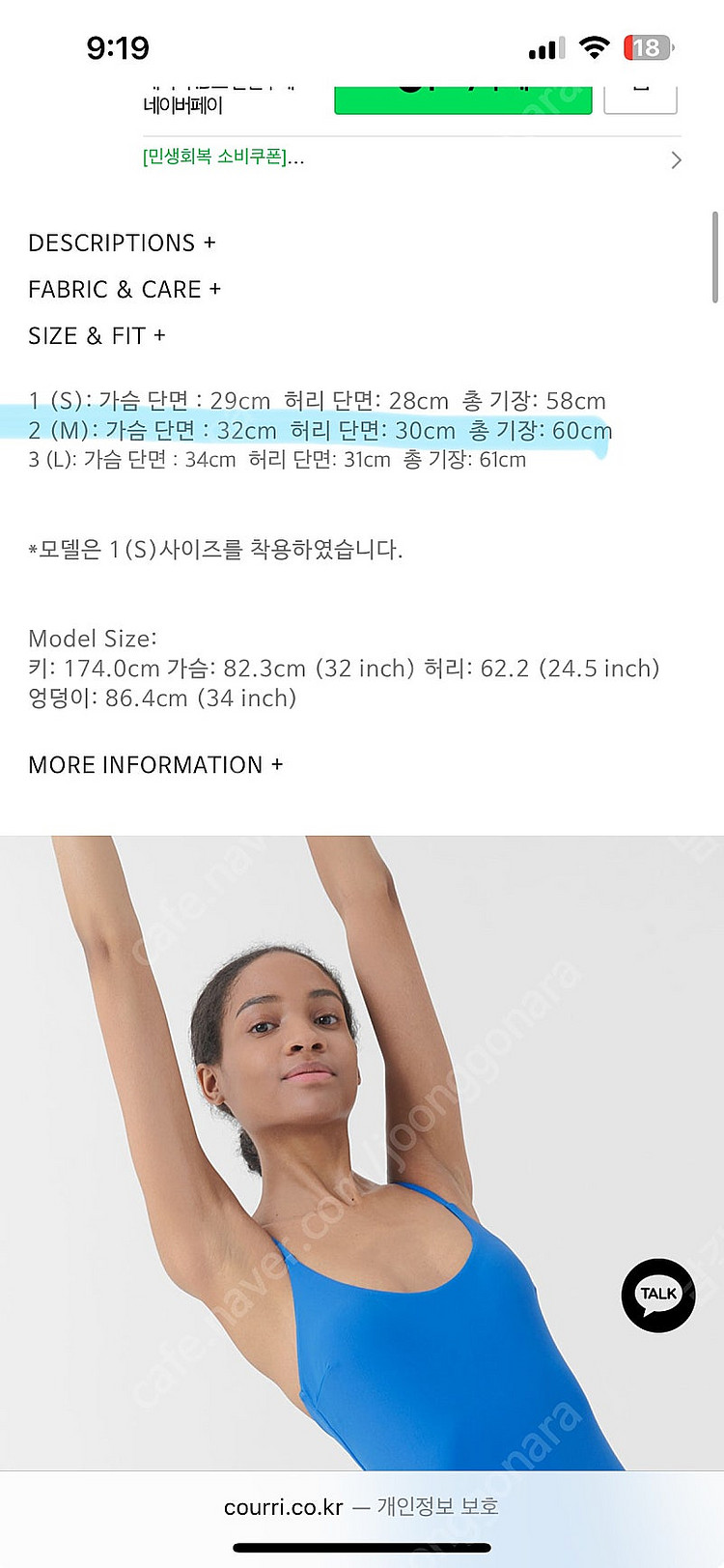 코우리 할리마이요스윔수트 원피스수영복 판매합니다. (사...--2