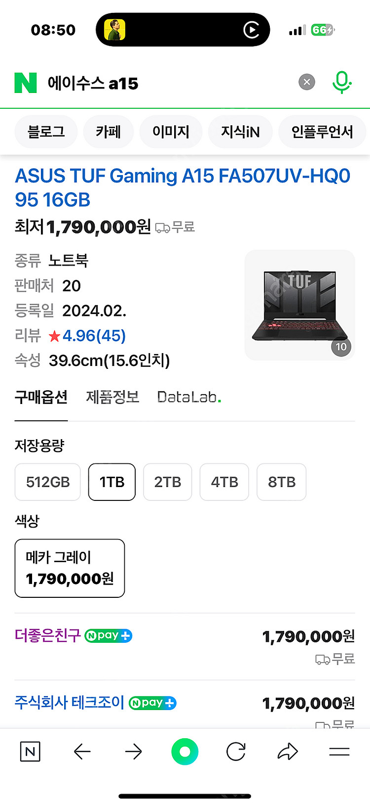 에이수스 a15 rtx4060--0