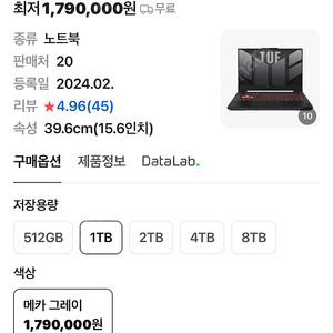 에이수스 a15 rtx4060