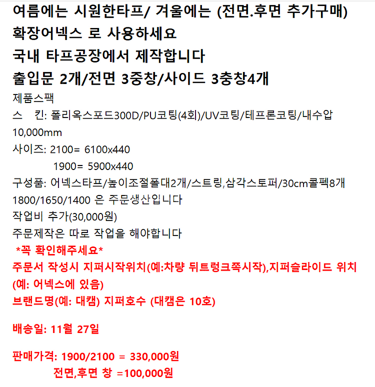 몬스터카라반 언더랜드 2111 + 코보1900 루프탑텐...--6