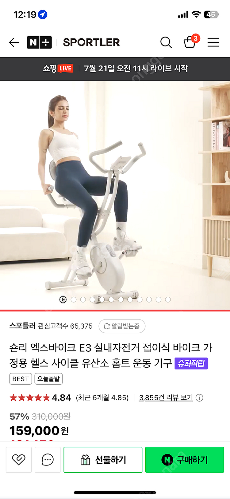 숀리 엑스바이크 e3 실내자전거 (1번 사용)--4