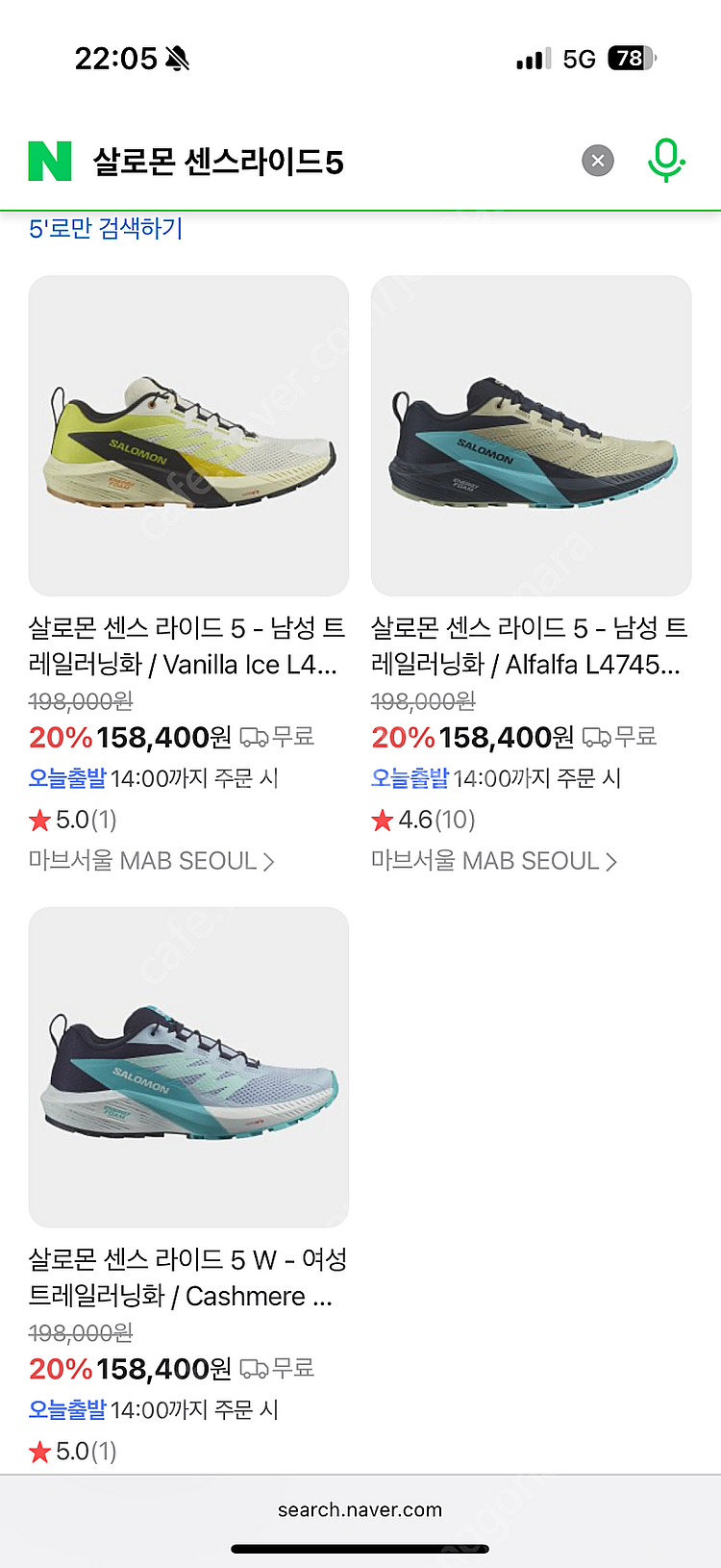 살로몬 트레일러닝화 센스라이드5 285--7