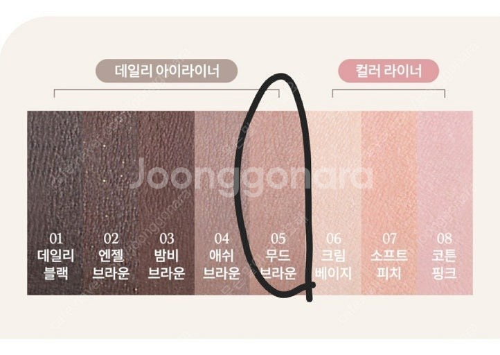 새상품) 데이지크 무드 슬림 라이너 05 무드 브라운 ...--0