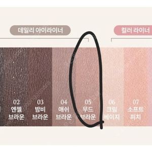 새상품) 데이지크 무드 슬림 라이너 05 무드 브라운 아이라이너