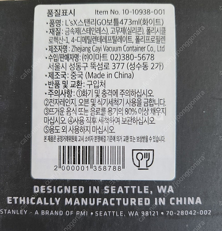 스탠리 텀블러 랜더스 콜라보 보온 보냉 473ml--2