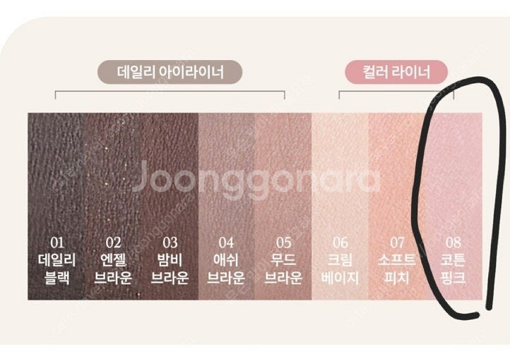 데이지크 무드 슬림 라이너 08 코튼 핑크 아이라이너 ...--0