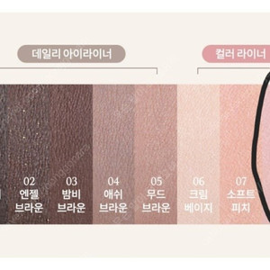 데이지크 무드 슬림 라이너 08 코튼 핑크 아이라이너 봄웜 여쿨 갈웜겨쿨
