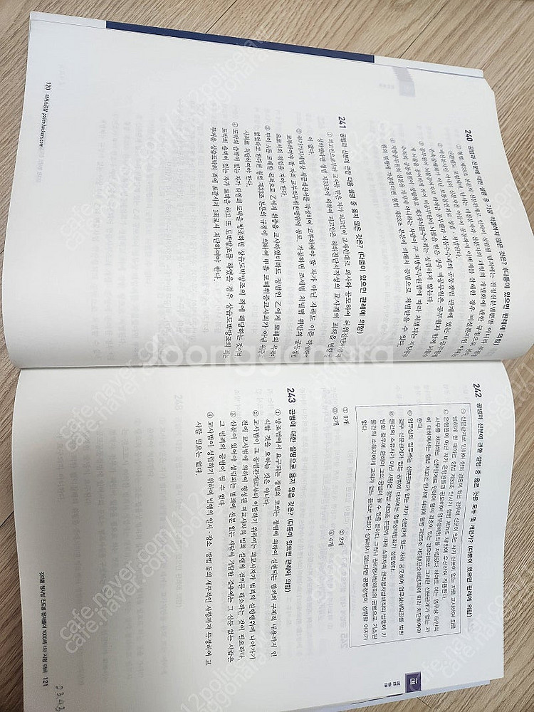 김대환 형사법 25년1차대비 진도별--1