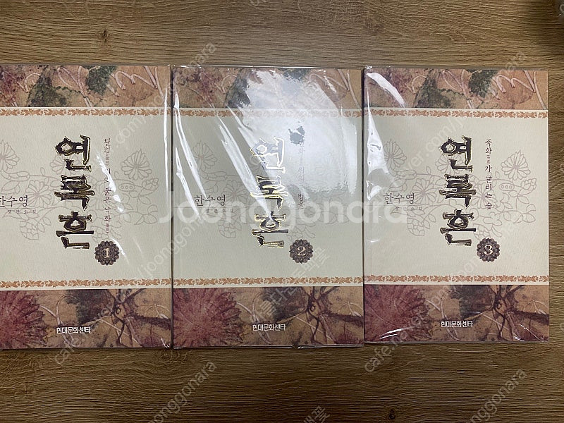 로맨스소설 한수영 연록흔 구판--0