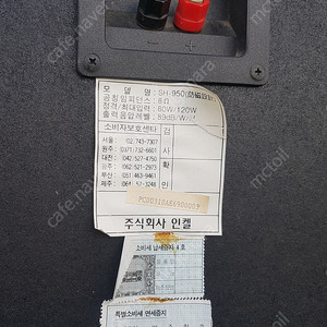 인켈 스피커 sh-950 빈티지 카페 스피커 톨보이