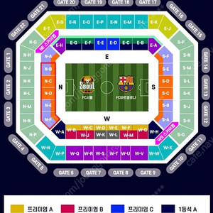 FC서울 vs FC바르셀로나 2등석A 2매 양도해요~~