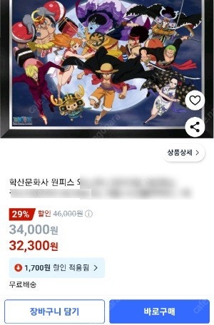 닌자고 원피스 퍼즐 레고 너프건 외 전부다 처분해요--4