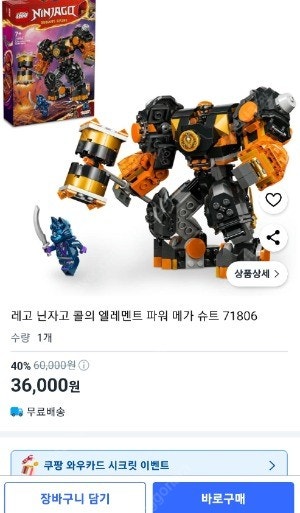 닌자고 원피스 퍼즐 레고 너프건 외 전부다 처분해요--5