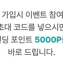 쉽고 빠른 추천인 구매합니다