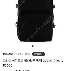 [OS]프라다 백팩