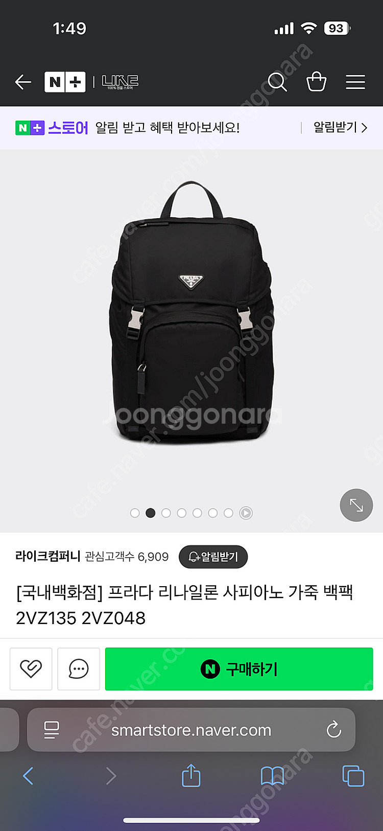 [OS]프라다 백팩--0
