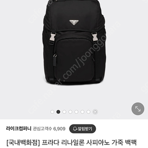 [OS]프라다 백팩