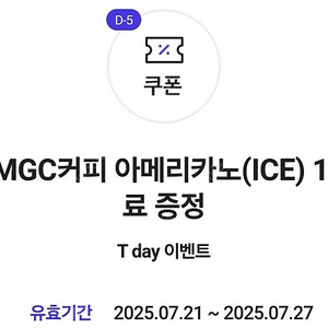 메가커피 아메리카노 1400원