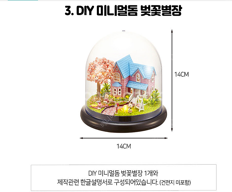 [새상품] 미니어처 벚꽃 별장 & 미니블록 플라워 (피...--3