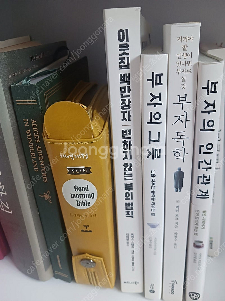 부자독학, 부자의그릇, 부자의 인간관계, 이웃집 백만장자--0