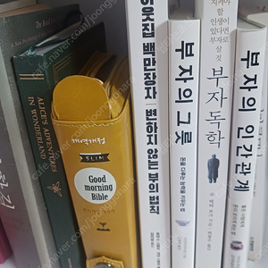 부자독학, 부자의그릇, 부자의 인간관계, 이웃집 백만장자