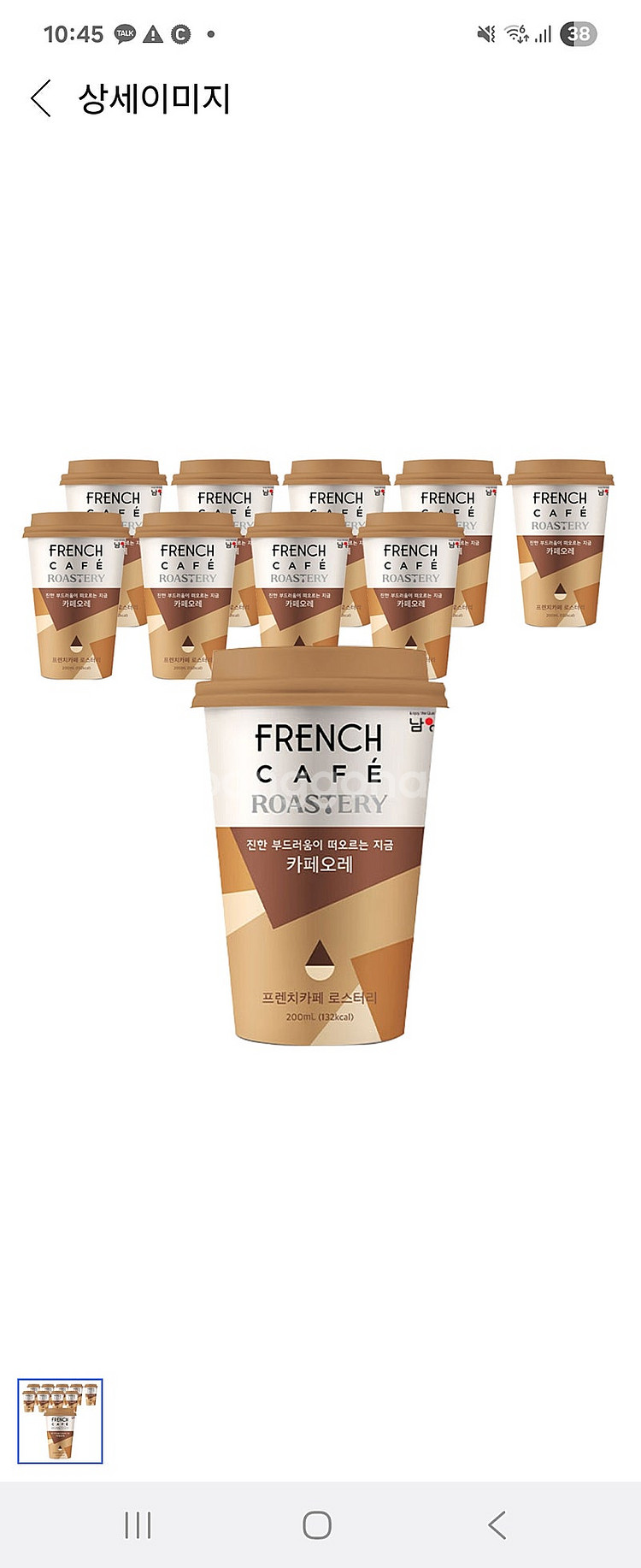프렌치카페 로스터리 카페오레, 200ml--0