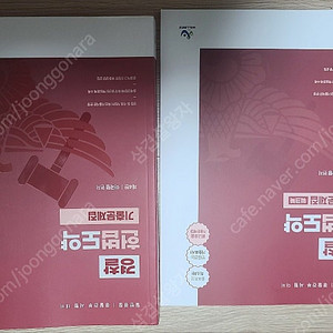 윌비스 이국령 헌법 기출문제집