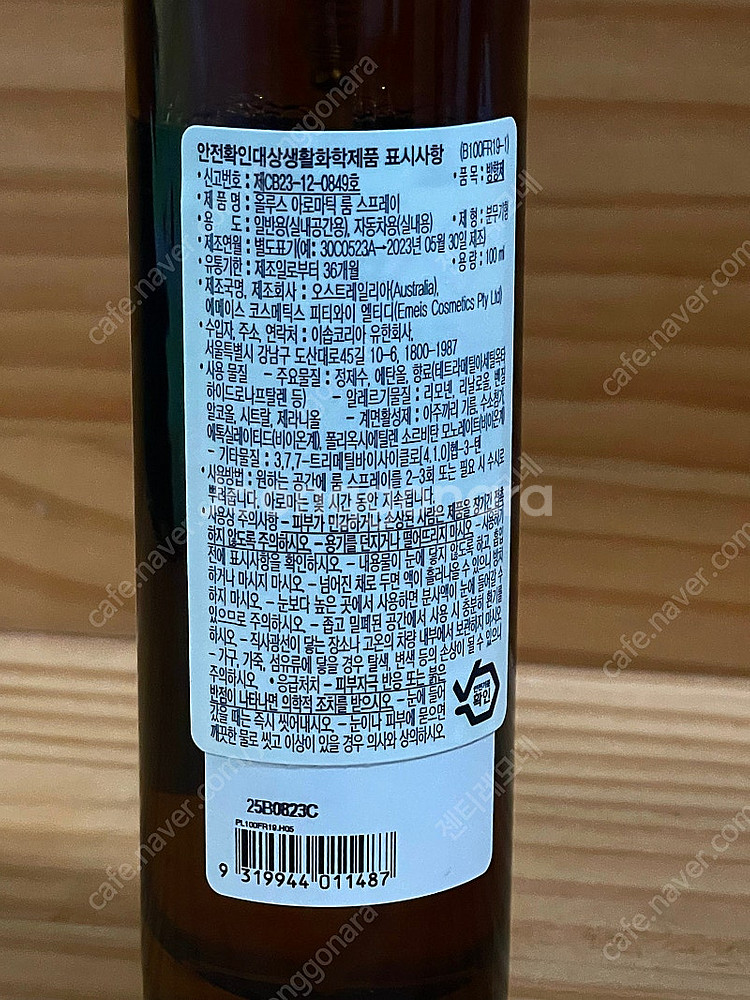 이솝 올루스 아로마틱 룸 스프레이--1