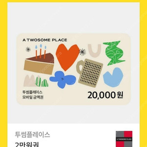 투썸플레이스 2만원 교환권 급처합니다.