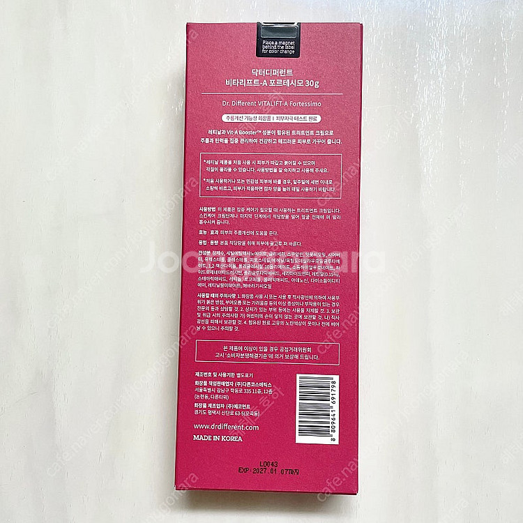 닥터디퍼런트 비타리프트 포르테시모 30g--1