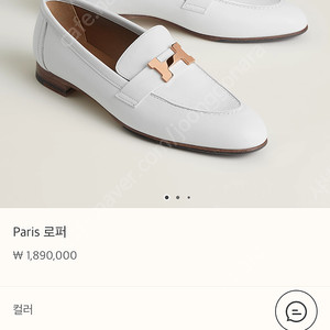 에르메스 파리 로퍼 화이트 로즈골드 36 새상품 정품