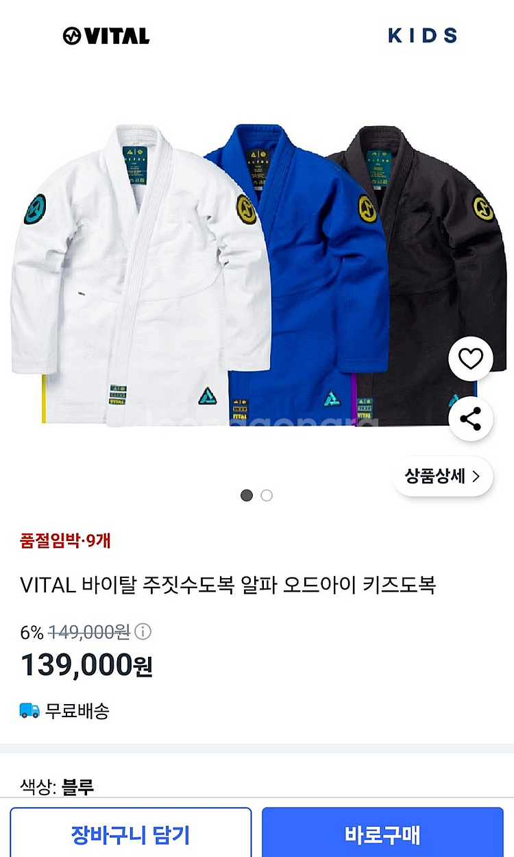 바이탈 알파 오드아이 키즈 M3 (새상품)--1