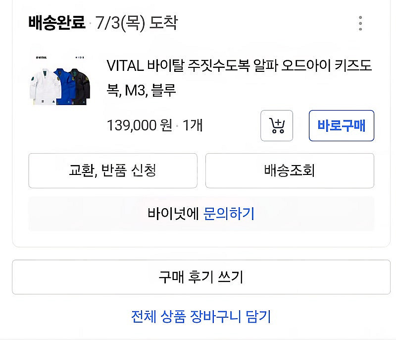 바이탈 알파 오드아이 키즈 M3 (새상품)--4