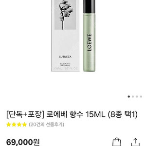 로에베 향수 15ML (8종 택1)