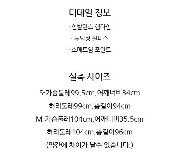 써스데이아일랜드 레이스업 원피스--9