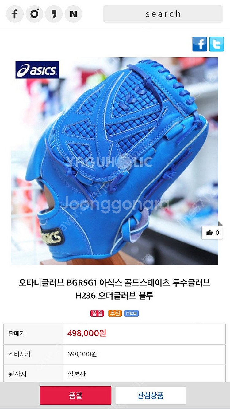 아식스 골드스테이지 오타니 연식 일본산 투수 12인치 ...--7