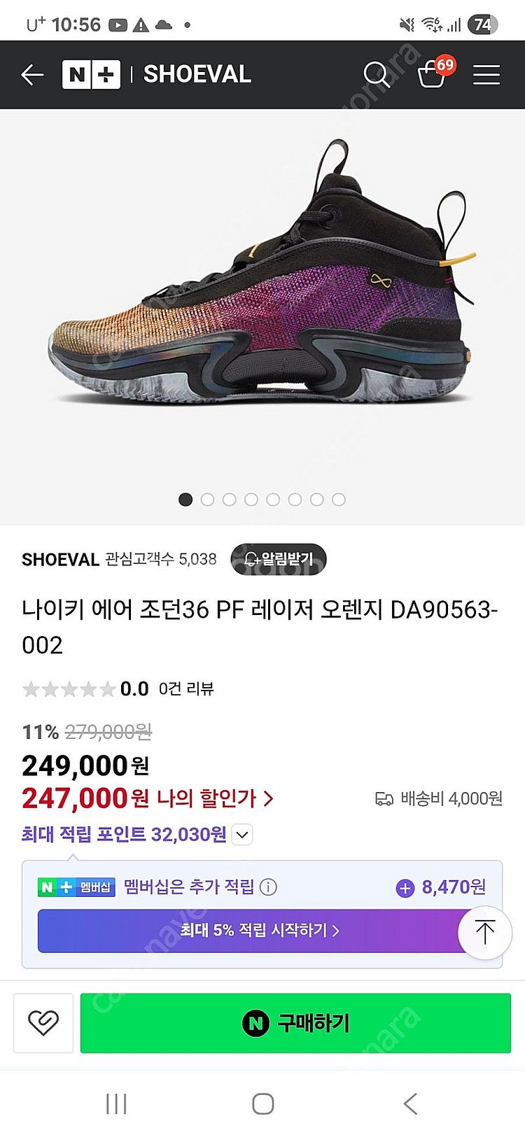 조던36 농구화 레이저 오렌지 (265mm) 새상품--8