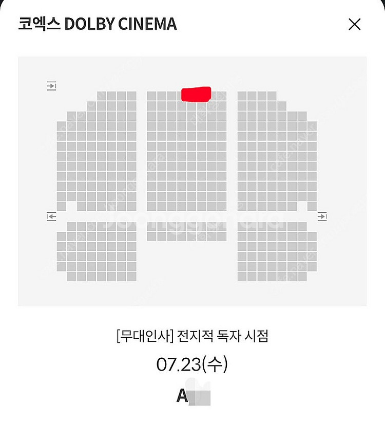 전지적독자시점 무대인사 중블 A열 1인석 양도--0