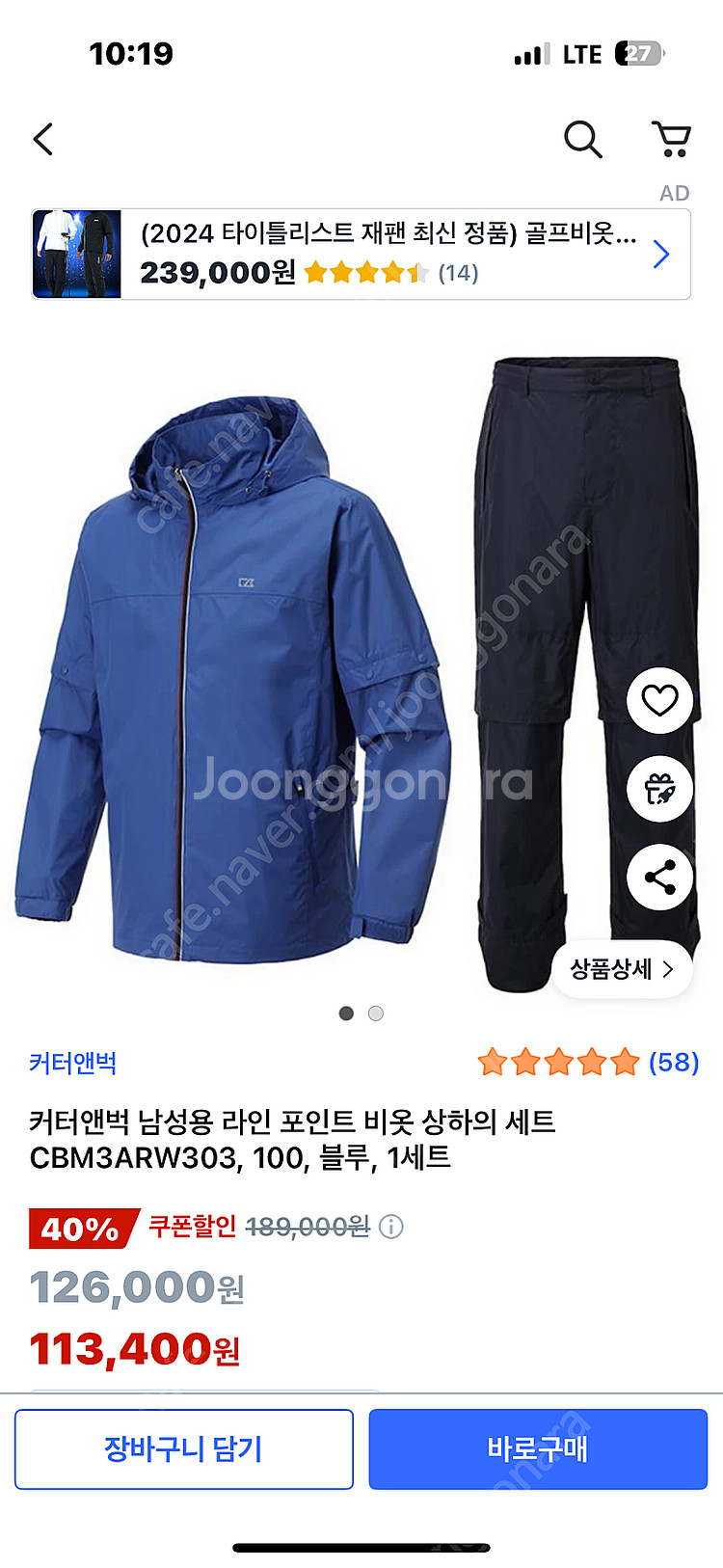 커터앤벅 남성용 레인 포인트 비옷 상하의 세트 상품--0