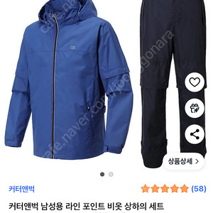 커터앤벅 남성용 레인 포인트 비옷 상하의 세트 상품