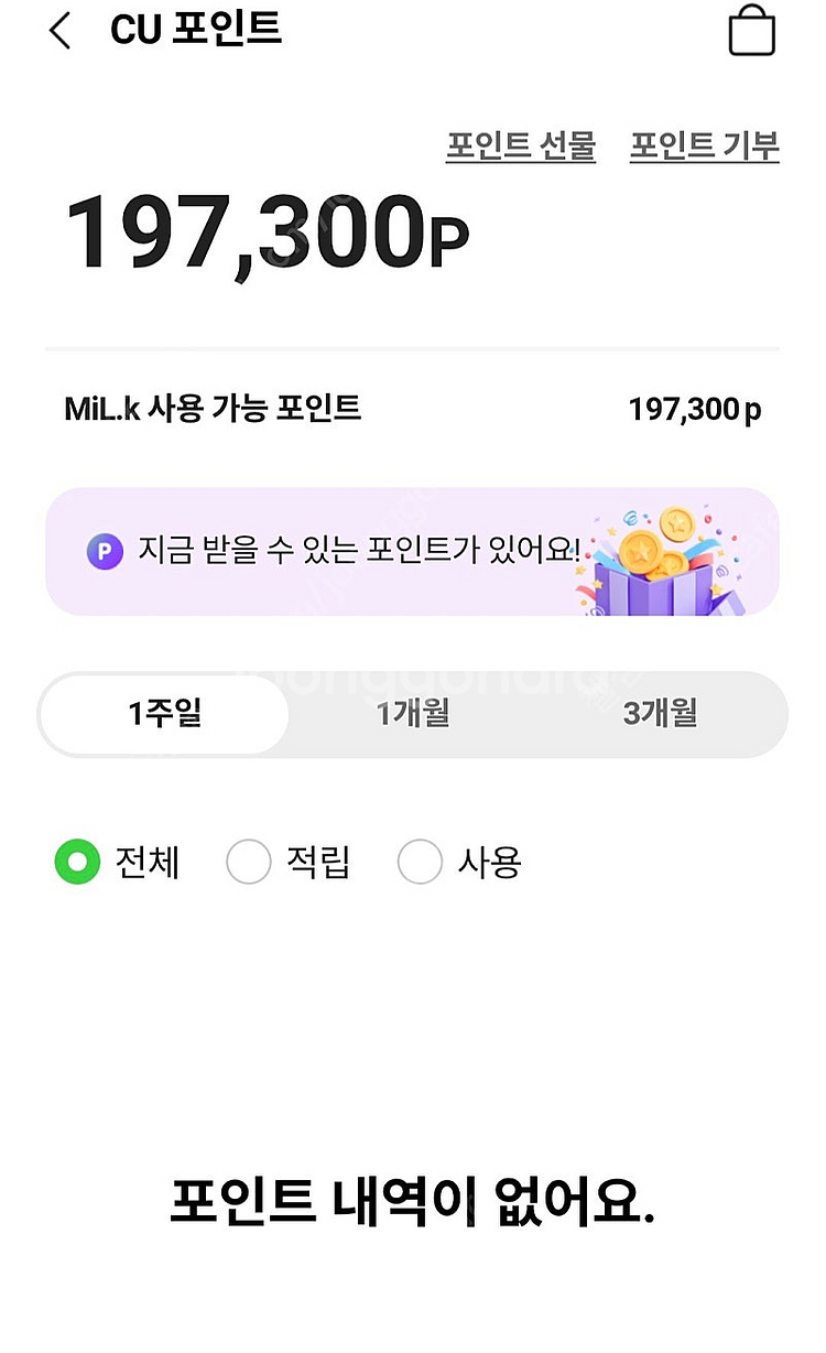씨유(CU) 포인트 10프로 할인된 가격에 팝니다!--0
