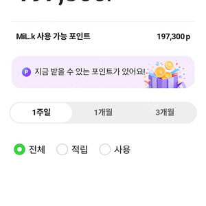 씨유(CU) 포인트 10프로 할인된 가격에 팝니다!