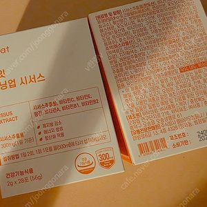 르꼬르망 르잇 버닝업 시서스